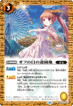 画像1: オフの日の遊園地[BS_BSC39-053C]【BSC39収録】