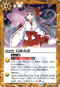 幻桜奇譚[BS_BSC39-055R]【BSC39収録】