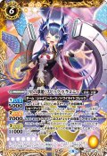 ［星の歌姫］スピッツ・ドラコニー[BS_BSC39-X01]【BSC39収録】