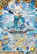 ［詩姫化神］ガーヤトリー・フォックス[BS_BSC39-X05]【BSC39収録】