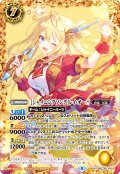 ［シャイニングソング］レイ・オーバ[BS_BSC39-XX01]【BSC39収録】