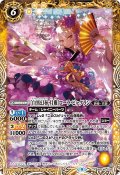 ［白黒幻奏・月雅］ローラ・ビャクラン[BS_BSC40-002R]【BSC40収録】