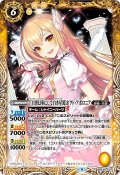 ［白黒幻奏にして白き星装］ホクト・アポロニア[BS_BSC40-007R]【BSC40収録】