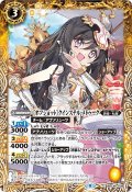 ［オフショット］クインステル・メドゥーク[BS_BSC40-009C]【BSC40収録】