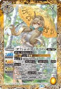 ［オフショット］ローズ・ベリィ[BS_BSC40-012R]【BSC40収録】