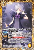 ［白黒幻奏］キャロン・ポーン[BS_BSC40-013C]【BSC40収録】