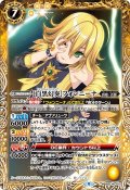 ［白黒幻奏］フォンニーナ[BS_BSC40-015M]【BSC40収録】