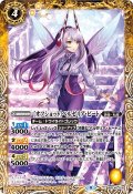 ［オフショット］ベルゼリア・ビート[BS_BSC40-018C]【BSC40収録】