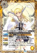 ［白黒幻奏］ジャンヌ・ドラニエス[BS_BSC40-021R]【BSC40収録】