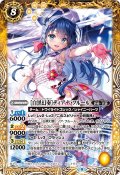 ［白黒幻奏］ディアナ・フルール[BS_BSC40-022R]【BSC40収録】