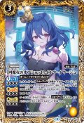 ［四魔女のオフショット］イルマ・イマージュ[BS_BSC40-023C]【BSC40収録】