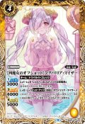 ［四魔女のオフショット］マグノリリア・マイザー[BS_BSC40-024C]【BSC40収録】