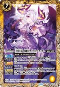 ［白黒幻奏の四魔女］マグノリリア・マイザー[BS_BSC40-025R]【BSC40収録】