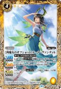 ［四魔女のオフショット］ルーナ・ヴァンディル[BS_BSC40-026C]【BSC40収録】