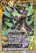 ［白黒幻奏の四魔女］ルーナ・ヴァンディル[BS_BSC40-027R]【BSC40収録】