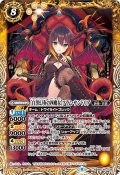 ［白黒幻奏の四魔女］フラム・サンドリア[BS_BSC40-028M]【BSC40収録】