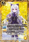 ［オフショット］ダイヤ・ルーン[BS_BSC40-029C]【BSC40収録】