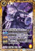 ［白黒幻奏］ダイヤ・ルーン[BS_BSC40-030C]【BSC40収録】