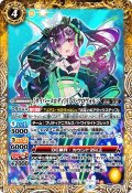 ［サイバーメロディ］リアス・ウロヴォルン[BS_BSC40-037R]【BSC40収録】