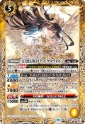 ［白黒幻奏］リアス・ウロヴォルン[BS_BSC40-038M]【BSC40収録】