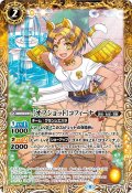 ［オフショット］コフィーナ[BS_BSC40-040C]【BSC40収録】