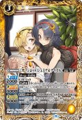 ［オフショット］ジェミナ＆ナイズル[BS_BSC40-045C]【BSC40収録】