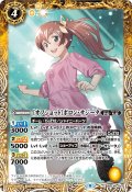 ［オフショット］ポロン・サジータ[BS_BSC40-047C]【BSC40収録】