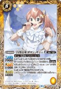 ［白黒幻奏］ポロン・サジータ[BS_BSC40-048R]【BSC40収録】