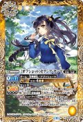 ［オフショット］ゼクシア・テンマ[BS_BSC40-051C]【BSC40収録】