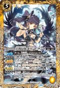 ［白黒幻奏］ゼクシア・テンマ[BS_BSC40-052C]【BSC40収録】