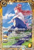 ［オフショット］バンリ・ゼル[BS_BSC40-053C]【BSC40収録】