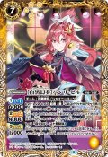 ［白黒幻奏］バンリ・ゼル[BS_BSC40-054M]【BSC40収録】