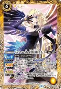 ［ペンタンの為の白黒幻奏］ラクェル[BS_BSC40-056R]【BSC40収録】