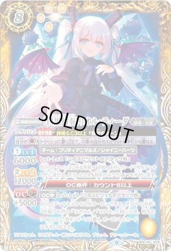 画像1: 【SECRET】［白黒幻奏］リオル・ティーダ[BS_BSC40-X05]【BSC40収録】