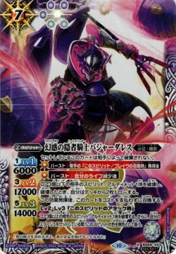 画像1: 【SECRET】幻惑の隠者騎士バジャーダレス[BS_BS58-X03]【BSC41収録】