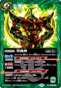 兜魔神[BS_BS37-074R]【BSC41収録】