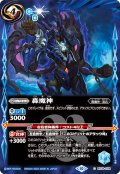 轟魔神[BS_BS39-058C]【BSC41収録】