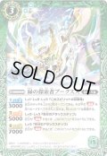 【Xレア仕様】緑の探索者プークスス[BS_BS40-026R]【BSC41収録】