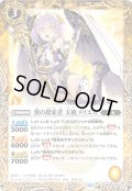 【Xレア仕様】黄の探索者 天使メリエル[BS_BS40-047R]【BSC41収録】