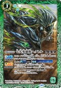 七大英雄獣ヘクトル[BS_BS45-024M]【BSC41収録】