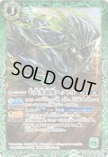 【Xレア仕様】七大英雄獣ヘクトル[BS_BS45-024M]【BSC41収録】