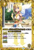 エジットの天使ティティエル[BS_BS45-073R]【BSC41収録】