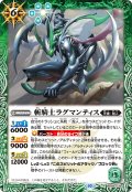 斬騎士ラグマンティス[BS_BS49-036R]【BSC41収録】