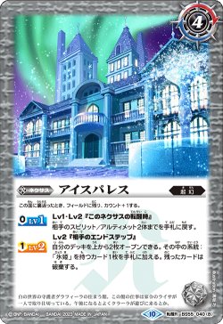 画像2: 【Xレア仕様】氷の家令ライサ/アイスパレス[BS_BS55-040TR]【BSC41収録】