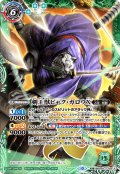 剣王獣ビャク・ガロウX/百獣剣王ビャク・ガロウ・月雅X[BS_BS58-TCP06]【BSC41収録】