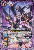 【Xレア仕様】魔界皇龍ダークヴルム・レガリア[BS_SD41-007M]【BSC41収録】