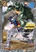 【BOX購入特典】白晶防壁(機動戦士ガンダム)[BS_BS52-RV008_C]【CB29収録】