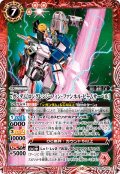 νガンダム［ロングレンジ・フィン・ファンネル・ビームサーベル］[BS_CB29-002_R]【CB29収録】