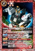 νガンダム［アクシズ落下時］[BS_CB29-004_M]【CB29収録】