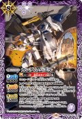 ガンダム・バエル[BS_CB29-007_R]【CB29収録】